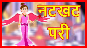 Pari wala cartoon Hindi Mein